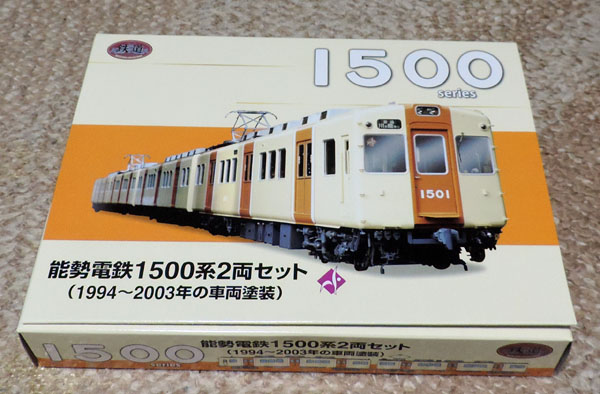 鉄コレ」能勢電鉄 1500系: Tatauo`s HomePage Blog